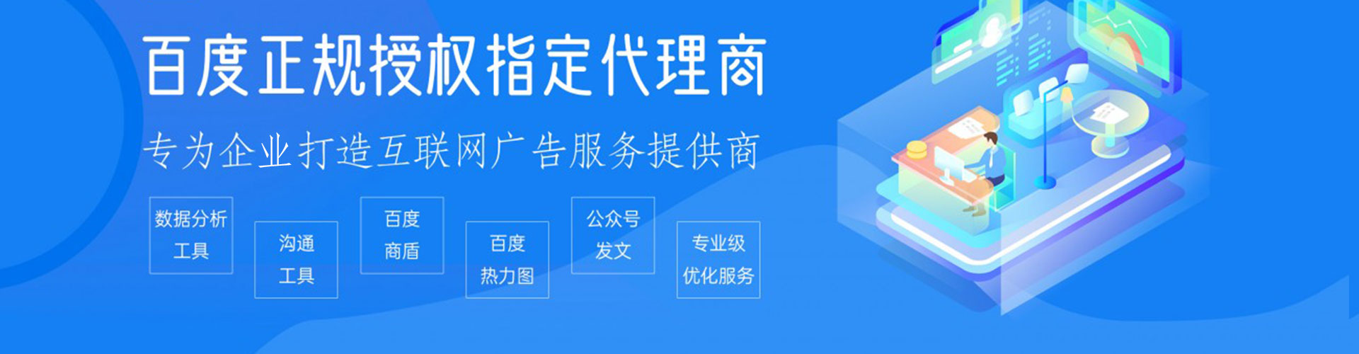 图们百度竞价包年