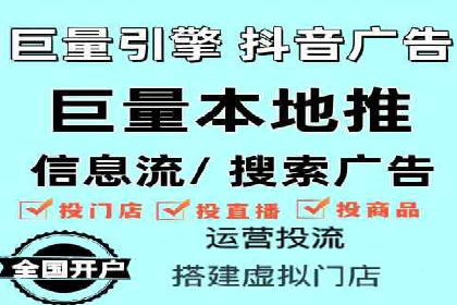 360信息流广告：电商营销实战攻略